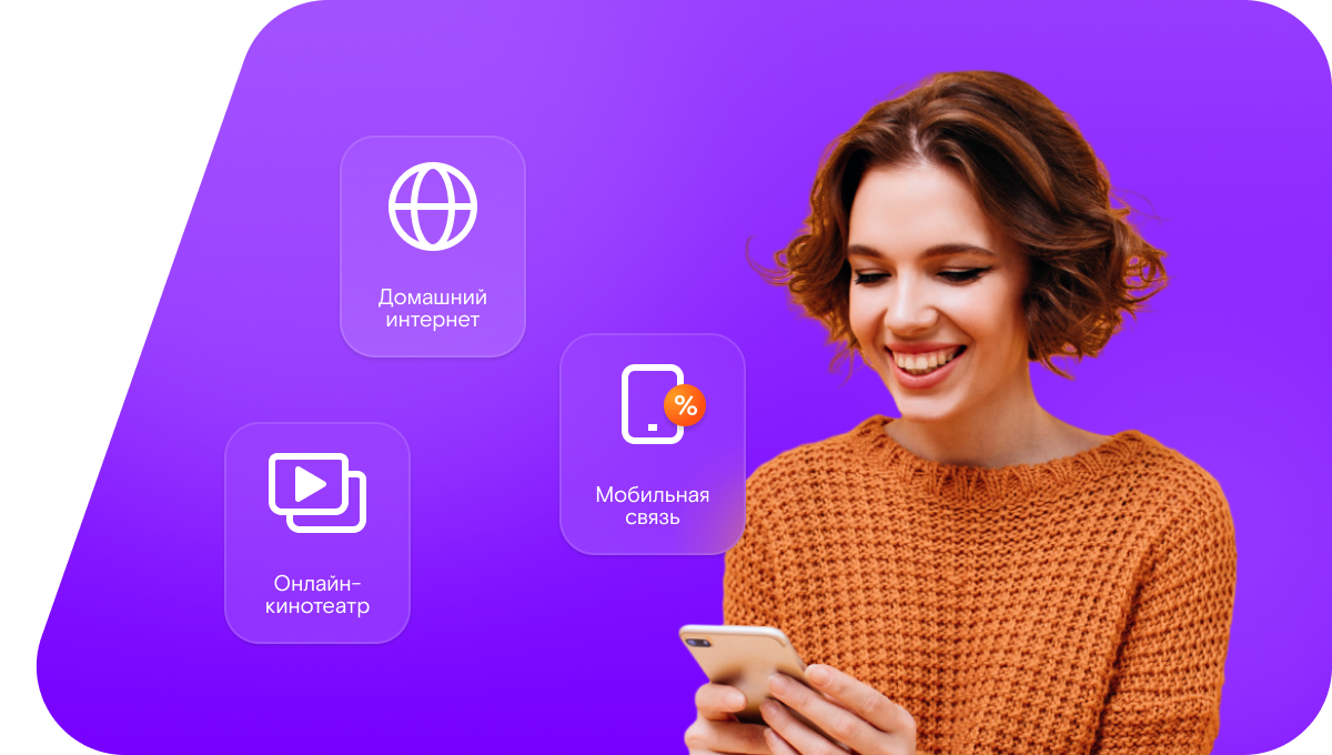 Промо-тарифы Ростелеком в&nbsp;Карабулаке 